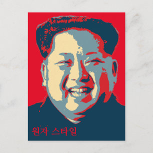 Carte Postale Kim Jong-un 원 자 스 타 일