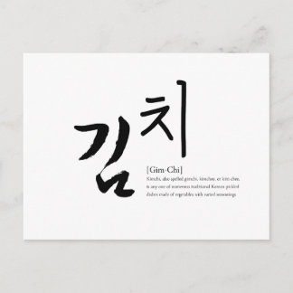Carte Postale KimChi [Gim-Chi]