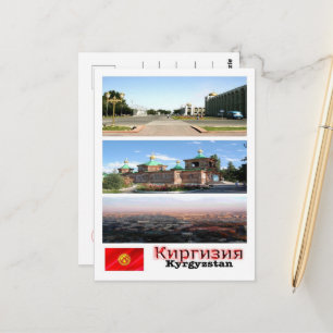 Carte Postale Kirghizistan - Mosaic -