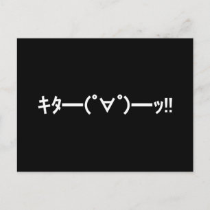 Carte Postale KITA ! ! Emoticon キ タ ━ ━ ━ (゜ ∀)  de ! ! Kaomoji 
