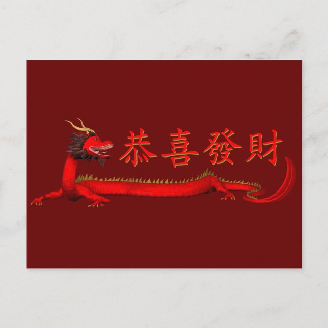 Carte Postale Kung Hei Fat Choi (Devant)