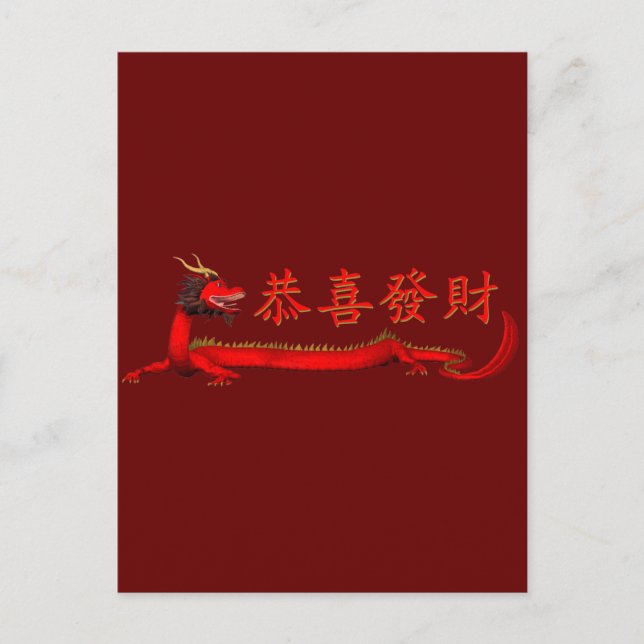 Carte Postale Kung Hei Fat Choi (Devant)