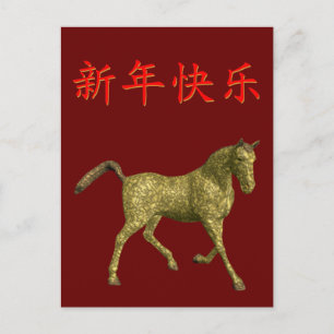 Carte Postale Kung Hei Fat Choi