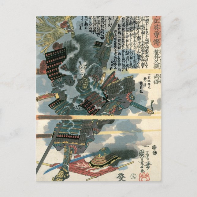 Carte Postale Kuniyoshi Vintage Japon guerrier combat bataille (Devant)