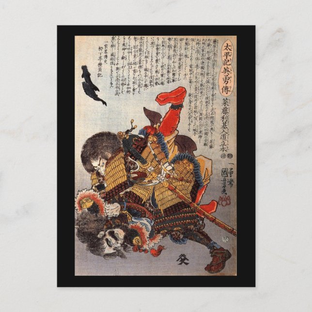 Carte Postale La bataille sous-marine de Samurai, vers les année (Devant)