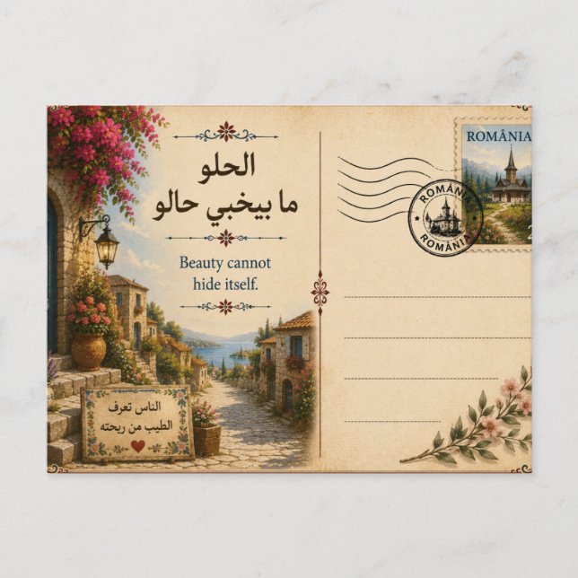 Carte Postale La beauté ne peut se cacher (Devant)