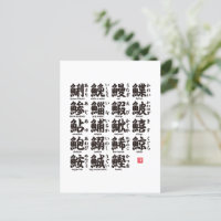 La collection de kanji pour le poisson 01-