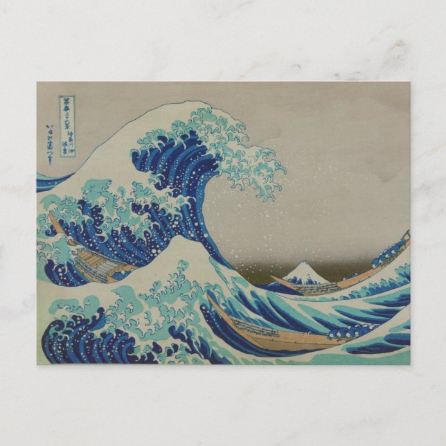 Carte Postale La Grande vague de Kanagawa L'art du bois japonais (Devant)