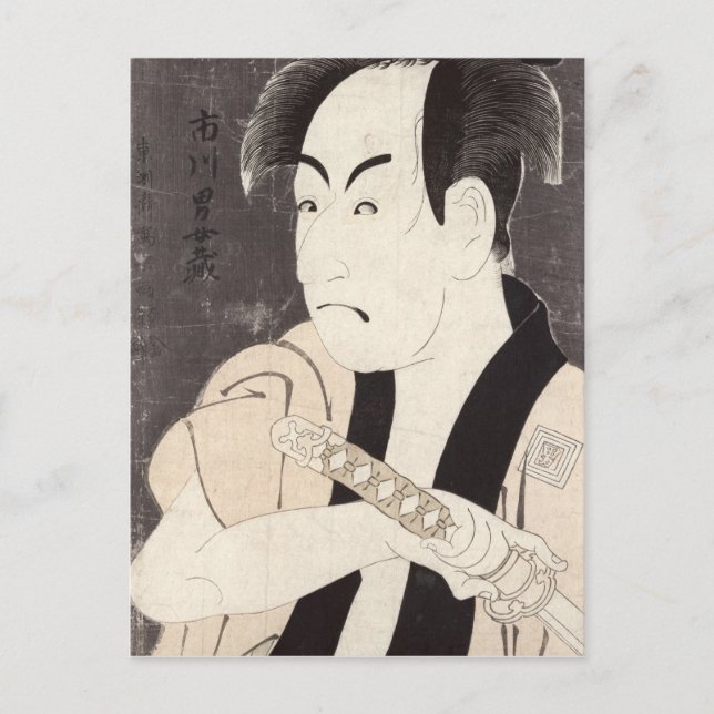 Carte Postale L'acteur Ichikawa Omezu comme serviteur (Devant)