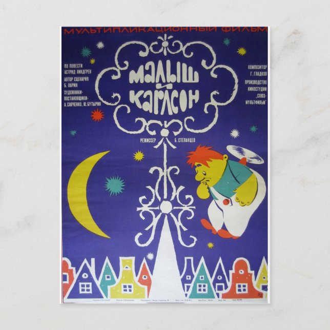 Carte Postale L'affiche russe "Malysh i Karlson" (Devant)
