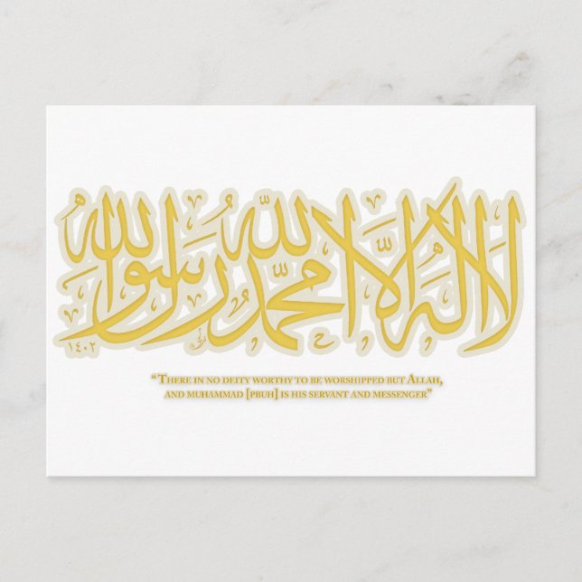 Carte Postale LailahailAllah- shahadah - Post-Card (Devant)