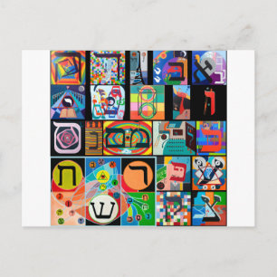 Carte Postale L'alphabet hébreu - alephbet