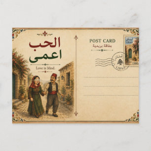 Carte Postale l'amour est aveugle