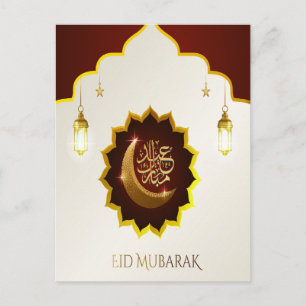 Carte Postale Lanterne magique de Ramadan - Vœux Eid Mubarak