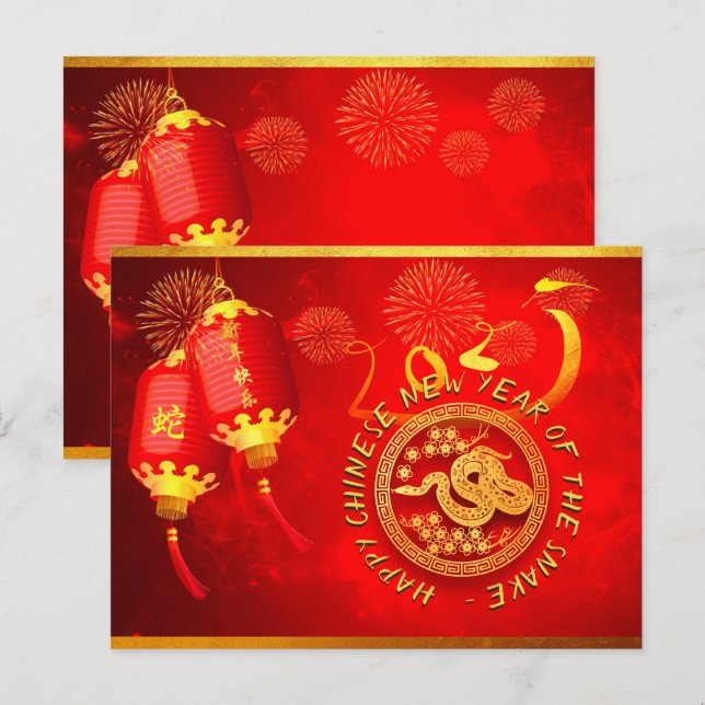 Carte Postale Lanterne rouge dorée Serpent chinois découpage en  (Devant / Derrière)