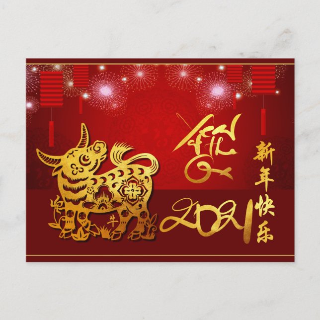 Carte Postale Lanternes chinoises Feu d'artifice Ox Année 2021 C (Devant)