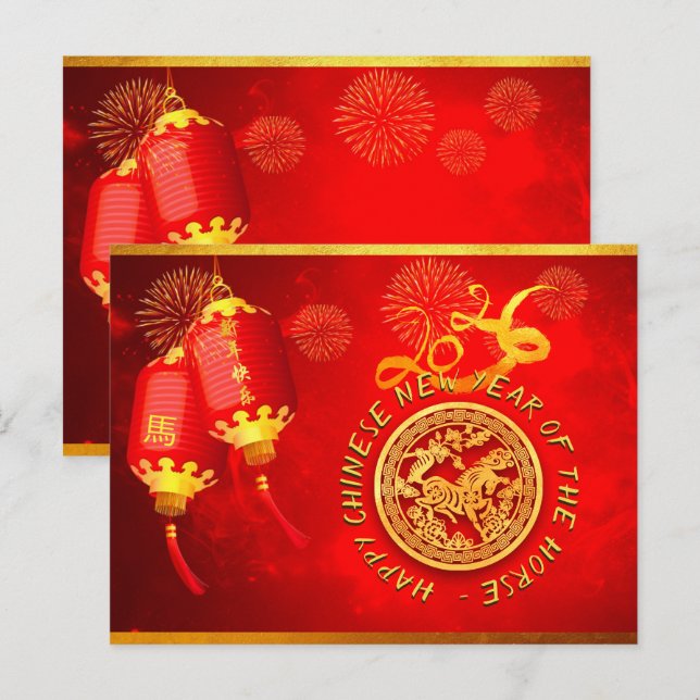 Carte Postale Lanternes rouges dorées découpage chinois Cheval 2 (Devant / Derrière)