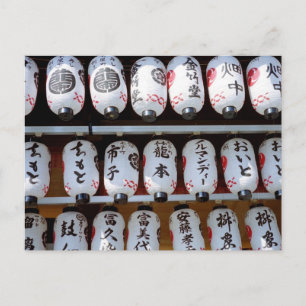 Carte Postale Lanternes : Yasaka Shrine, Kyoto