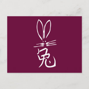 Carte Postale Lapin avec caractère chinois