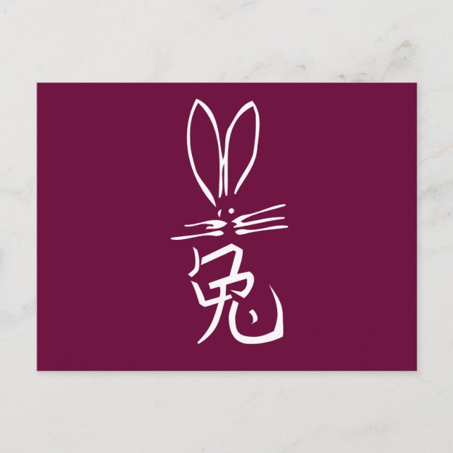 Carte Postale Lapin avec caractère chinois (Devant)