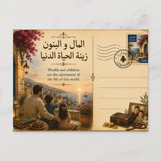 Carte Postale l'argent et les enfants sont l'ornement de la vie