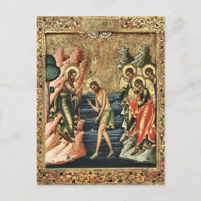 Carte Postale Le baptême de l'icône chrétienne orthodoxe du Chri (Devant)