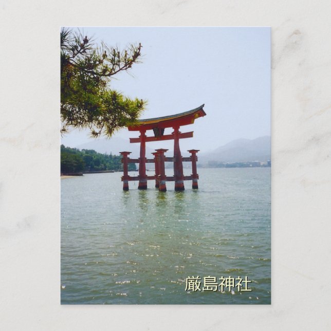 Carte Postale Le sanctuaire d'Itsukushima (Devant)