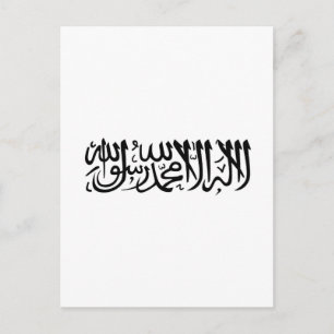 Carte Postale Le Shahada