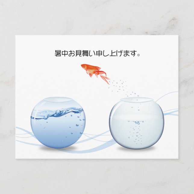 Carte postale Leaping Goldfish Summer Greeting (Devant)