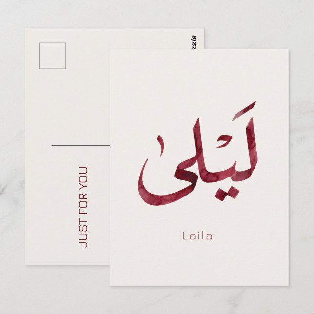 Carte Postale Leila Nom en arabe| Calligraphie arabe moderne (Devant / Derrière)