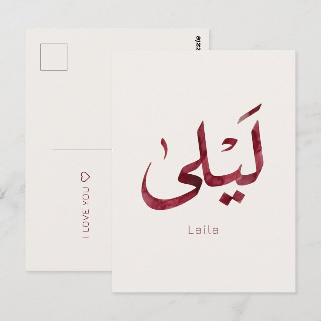 Carte Postale Leila Nom en arabe| Calligraphie arabe moderne (Devant / Derrière)