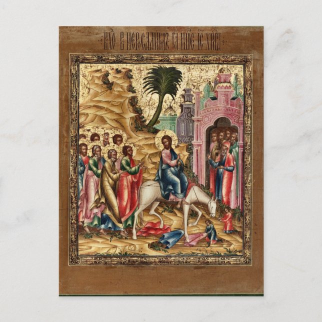Carte Postale L'entrée dans Jérusalem Icône chrétienne orthodoxe (Devant)