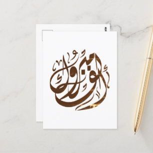 CARTE POSTALE LETTRE ف CHIRONIE