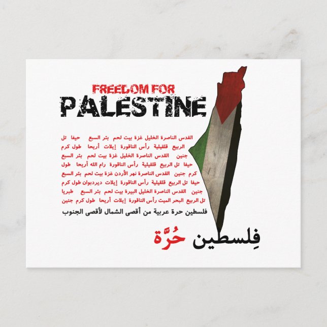 Carte Postale Liberté pour la Palestine (Devant)