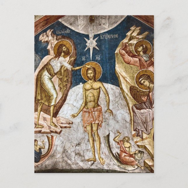 Carte Postale L'icône orthodoxe du baptême de Jésus-Christ (Devant)