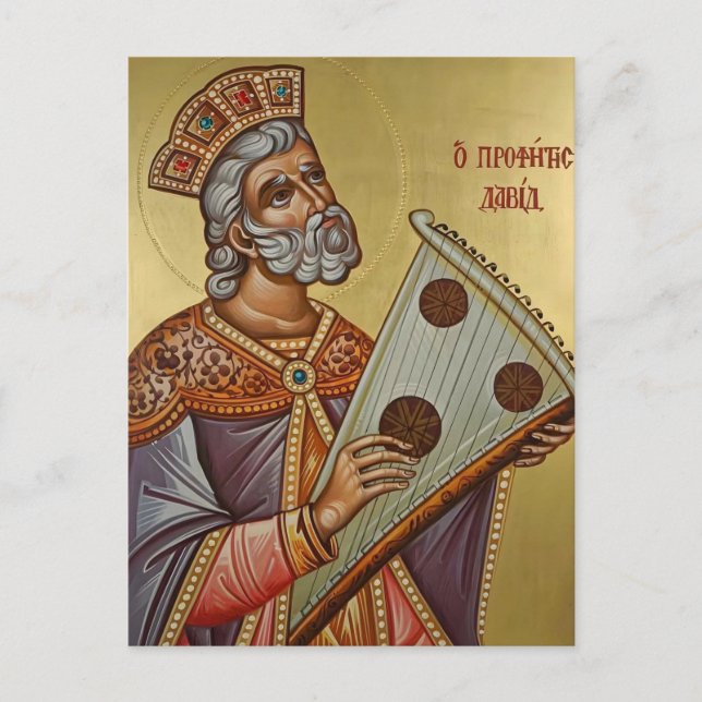 Carte Postale L'icône orthodoxe du Saint Prophète et roi David (Devant)