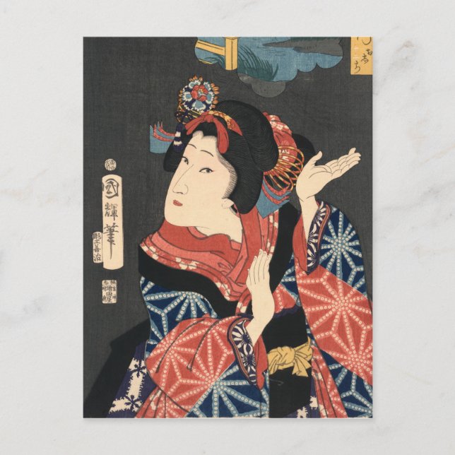 Carte Postale Lieux célèbres à Edo : Oshichi (Devant)