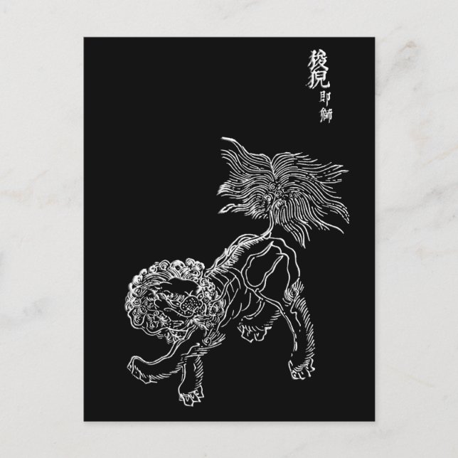 Carte Postale Lion chinois shishi blanc (Devant)