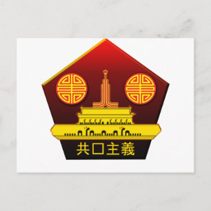 Carte postale Logo du Parti communiste chinois