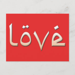 Carte postale Love Passion