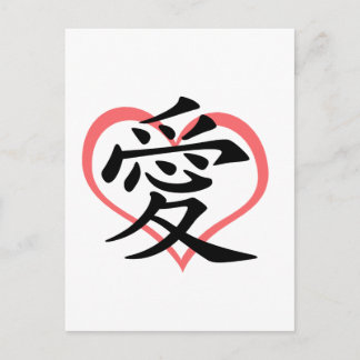 Carte postale Love Pink Heart (Kanji)