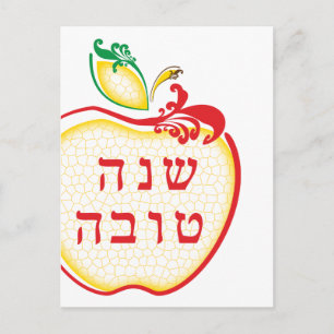 Carte Postale L'Shana Tova : boucles d'abeilles de pomme