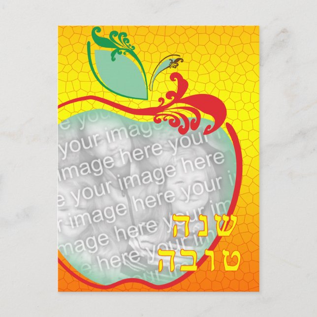 Carte Postale L'Shana Tova (Carte photo de nid d'abeilles de pom (Devant)