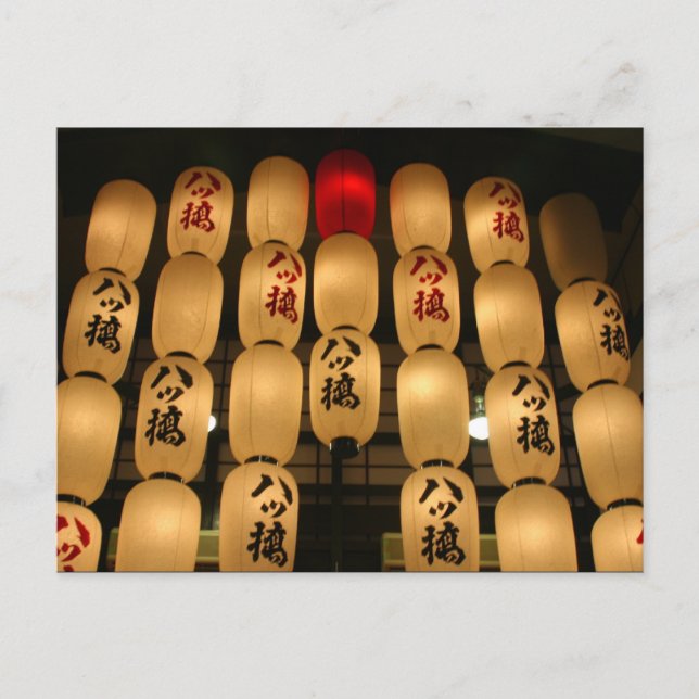 Carte Postale lumières japonaises (Devant)