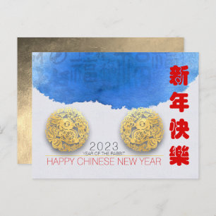 Carte Postale Lunar chinois Water Rabbit Nouvel An 2023 HPost