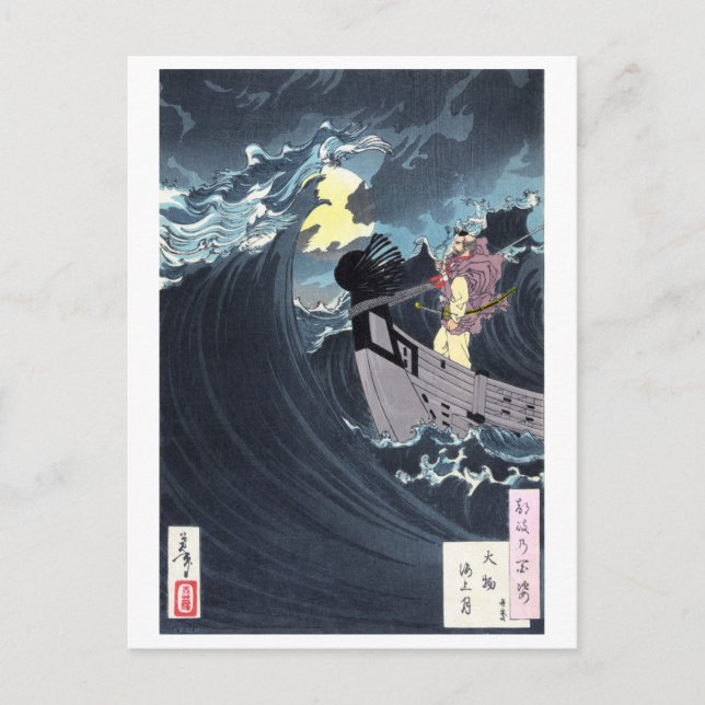 Carte Postale Lune au-dessus des eaux de la baie de Daimotsu, Yo (Devant)