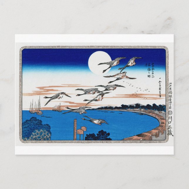 Carte Postale Lune et oie sauvage, Hiroshige, Ukiyo-e (Devant)