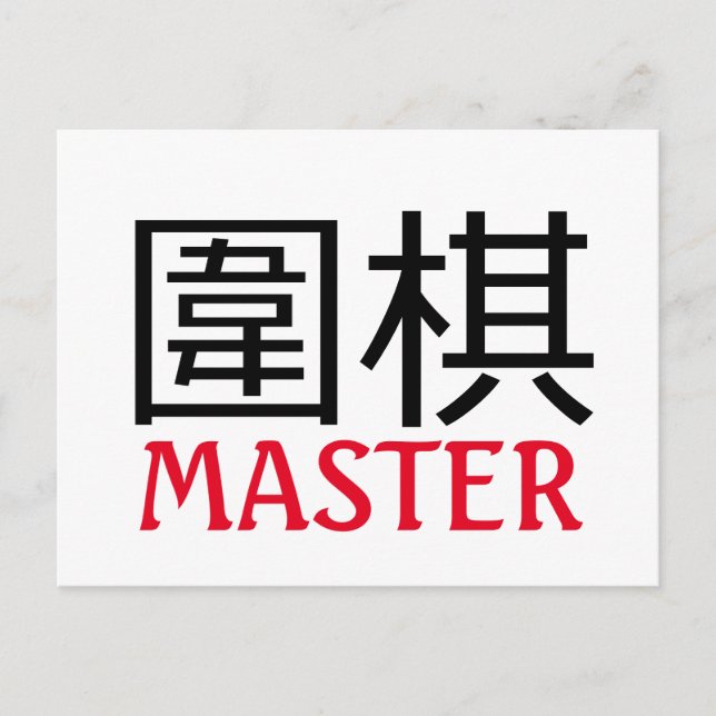 Carte Postale Maître de Go (jeu) (Devant)