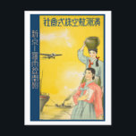 Carte Postale Manchurian Airlines Poster vintage années 1930<br><div class="desc">Affiche de voyage vintage du Japon. Manchurian Airlines Air Service entre Shinkyo et Ranan. Publié dans les années 30. Veuillez noter que nos affiches sont des reproductions de haute qualité basées sur des scans professionnels, très haute résolution des originaux. Notre processus de retouche manuelle n'implique pas l'utilisation de filtres qui...</div>
