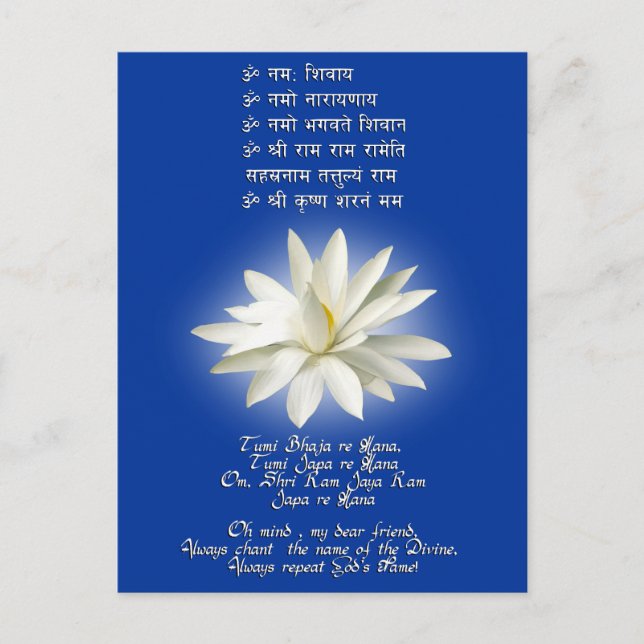 Carte Postale Mantra d'amour (Devant)